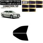 カーフィルム トヨタ クラウン 210系