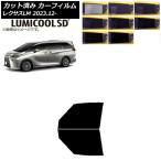 カーフィルム レクサス LM TAWH15W 2023�