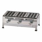 関西式たこ焼器 15穴 3枚掛 LPガス GTK