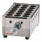 関西式たこ焼器 18穴 1枚掛 LPガス GTK
