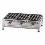 関西式たこ焼器 28穴 3枚掛 LPガス GTK