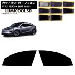 カーフィルム テスラ モデルY 後期 2