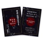 ... родина Япония восстановление к .. по правде. японская история [ теория близко настоящее время история .II]