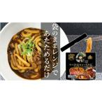 ショッピングレトルトカレー 【カレーうどん】 アパ社長カレーうどん　30個セット　麺　麺クイック