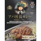 【数量限定】 キャンペーン中 アパ�