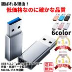 USB A 3.0 Type-C 変換 アダプター タイプC タイプA android 充電 データ転送