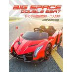  электрический пассажирский радиоконтроллер 2 посадочных мест Lamborghini игрушка-"самокат" электрический машина с радиоуправлением ребенок Kids baby младенец KIDs CAR Lamborghini VENENO LAMBORGHINI стандартный лицензия 