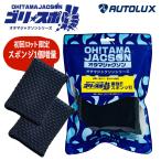 スパシャン ゴリスポ　窓ガラス専用 ウロコ・油膜除去