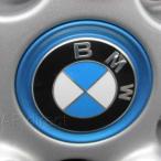 BMW純正 ホイールセンターキャップ(ブルーリングタイプ)(56mm)(1個)