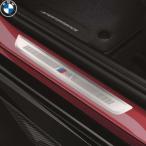 BMW純正 M ドア・シル・プロテクター・アルミニウム (G60/G61/U06/U11/U12/G45)