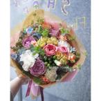 生花カラフル花束☆ 花 ギフト 開店祝 誕生日 送別 歓送迎会 卒業 結婚 お祝い 記念日 プレゼント 母の日 父の日 敬老の日