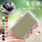 カードケース レディース ミニ財布 15