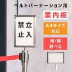 【be87・be90用】 パーテーション