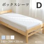  box простыня двойной хлопок 100% 140×200×30cm хлопок tsu il матрац покрытие покрывало постельные принадлежности bed простыня мягкий уход объект отель bedbs-d
