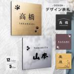 表札 おしゃれ シール ポスト 門柱 �