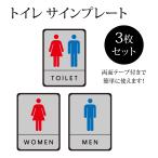 3 шт. комплект туалет автограф акрил производства двусторонний лента есть [toiLET][WOMEN][MEN] туалет мужчина женщина W150mm×H200mm×t2mm plate gs-pl-toihij