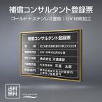 登録電気工事業者届出済票 看板 W520×H370mm 業者票 許可票 不動産看板 l0736-todoke