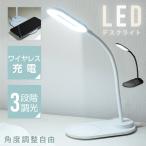  глаз . добрый led настольное освещение беспроводной зарядка соответствует модный 3 -ступенчатый style свет тонировка usb розетка имеется беспроводной зарядка письменный стол учеба для ребенок часть магазин ..ldl-j375