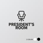 [PRESIDENTS ROOM] акрил производства путеводитель дверная табличка черный / белый смешанные товары уборная дверь туалет руководство pikto грамм офис инвентарь picsgn-l-36