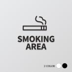 [SMOKING AREA] акрил производства путеводитель дверная табличка черный / белый смешанные товары уборная дверь туалет руководство pikto грамм офис инвентарь picsgn-l-56