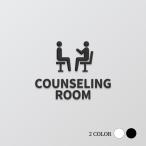 [COUNSELING ROOM] акрил производства путеводитель дверная табличка черный / белый смешанные товары уборная дверь туалет руководство pikto грамм офис инвентарь picsgn-l-63