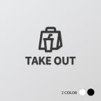 [TAKE OUT] акрил производства путеводитель дверная табличка черный / белый смешанные товары уборная дверь туалет руководство pikto грамм офис инвентарь picsgn-l-68