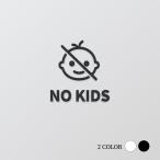 [NO KIDS] акрил производства путеводитель дверная табличка черный / белый смешанные товары уборная дверь туалет руководство pikto грамм офис инвентарь picsgn-l-75