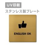 [ENGLISH OK] из нержавеющей стали W150mm×H150mm/W200mm×H200mm нержавеющая сталь дверная табличка plate табличка strs-prt-124