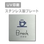 [...Bresk]W150mm×H150mm/W200mm×H200mm из нержавеющей стали дверная табличка табличка strs-prt-13