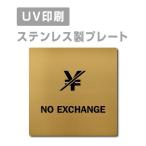 [NO EXCHANGE обе изменение отказ ] из нержавеющей стали W150mm×H150mm нержавеющая сталь дверная табличка дверная табличка plate табличка strs-prt-134