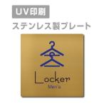 [Men*s Locker] из нержавеющей стали W150mm×H150mm нержавеющая сталь дверная табличка дверная табличка plate табличка strs-prt-146