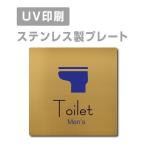 [Toilet Mens]W150mm×H150mm/W200mm×H200mm нержавеющая сталь дверная табличка табличка strs-prt-151