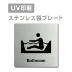 [Bathroom]W150mm×H150mm из нержавеющей стали наклейка тип автограф plate дверная табличка plate strs-prt-159