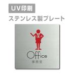 [ офисная работа .Office]W150mm×H150mm/W200mm×H200mm из нержавеющей стали дверная табличка табличка strs-prt-16