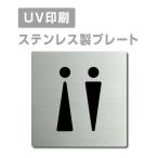 [ мужчина * женщина туалет TOILET]W150mm×H150mm/W200mm×H200mm нержавеющая сталь дверная табличка конференц-зал офис фирма длина .strs-prt-177
