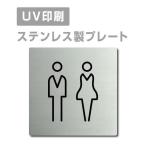 [ мужчина * женщина туалет TOILET]W150mm×H150mm/W200mm×H200mm нержавеющая сталь дверная табличка конференц-зал офис фирма длина .strs-prt-178