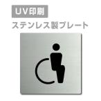 [ туалет toilet] из нержавеющей стали W150mm×H150mm нержавеющая сталь дверная табличка дверная табличка plate табличка strs-prt-180