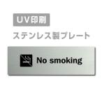 [No smoking]W160mm×H40mm нержавеющая сталь дверная табличка конференц-зал офис фирма длина .strs-prt-219