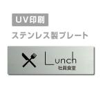 [ фирма участник еда .Lunch]W160mm×H40mm нержавеющая сталь дверная табличка конференц-зал офис фирма длина .strs-prt-244