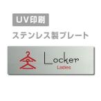 [Ladies Locker]W160mm×H40mm нержавеющая сталь дверная табличка конференц-зал офис фирма длина .strs-prt-246
