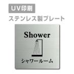 [ душ салон Shower]W150mm×H150mm/W200mm×H200mm нержавеющая сталь дверная табличка конференц-зал офис фирма длина .strs-prt-41