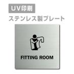 [FITTING ROOM]W150mm×H150mm/W200mm×H200mm нержавеющая сталь дверная табличка конференц-зал офис фирма длина .strs-prt-65