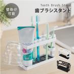 歯ブラシスタンド シンプル 歯ブラシホル
