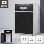 宅配ボックス 一戸建て用 宅配BOX 大容量 防水 大型 マンション 組み立て不要 防犯 防塵 ゼロリターンキー 戸建 右開き 左開き 便利 不在 自宅 tks-tmbox-01