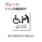 [. для малышей оборудование, многофункциональный туалет ]W150×H150mm plate табличка туалет. опознавательный знак туалет Mark toi-108