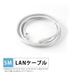 防犯カメラ専用 lanケーブル 高速(5