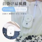 1台4役 多機能扇風機 腰掛け扇風機 ファン 首かけ ネックファン 腰掛 LED残量表示 手持ち 扇風機 2000mAh 充電式 携帯扇風機 静音 熱中症対策 xr-cf100