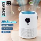 空気清浄機 卓上兼用 花粉対策 集塵