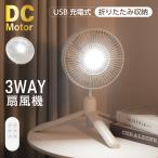 年新型 ledライト搭載 スタンド式 サーキュレーター 扇風機 高さ調節可能 8000mah バッテリー 最大27時間 7枚羽根 3段階風量調節 あすつく xr-js01