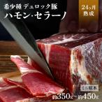 [ бесплатная доставка ] Испания производство - mon погреб knob lock 24 месяцев .. сырокопченая ветчина примерно 350g~450g редкий вид te. блокировка свинья использование гурман Mini . дерево . дерево высококлассный подарок 